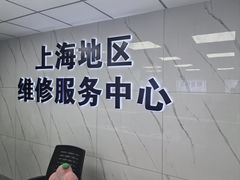 -华硕笔记本电脑售后维修中心(静安店)