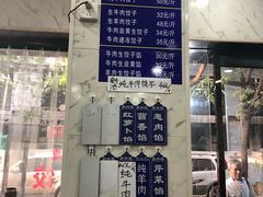-马茹特色饺子馆