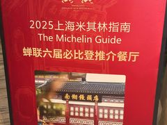-南翔馒头店(豫园店)