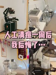 -塑青春&伊肤泉祛痘皮肤管理
