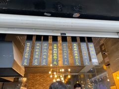 -旺福楼·包点(碑亭巷店)