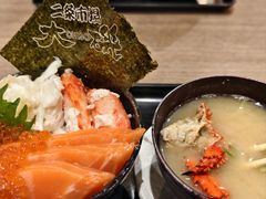 -札幌二条市场 大矶(本店)