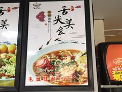 -乐达酸菜鱼面(山师东路店)