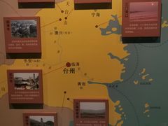 -台州博物馆