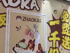 -美罗城