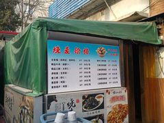 -正宗天津烧麦馆(柳州路店)