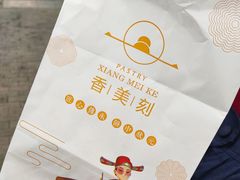 -香美刻(星城商厦店)