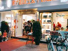门面-梁子刨冰王&梁小糖(王顶堤店)