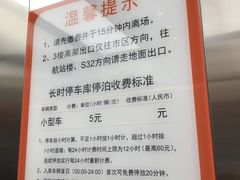 -浦东机场p4停车场