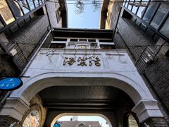 -1912街区