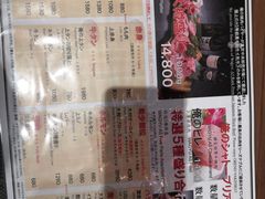 菜单-俺的焼肉(銀座9丁目店)