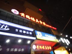 -7天优品(厦门中山路步行街店)