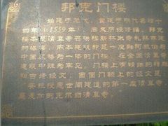 -松江清真寺