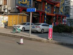 -奎星楼街
