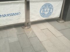 -玛尚诺意式餐厅(官舍店)