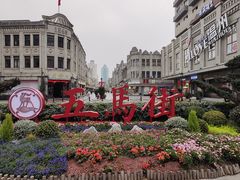 -长人馄饨铺(解放街店)