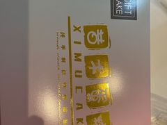 -昔木生日蛋糕(汉口店)