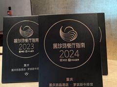 -罗宾斯牛排馆(重庆丽晶酒店)