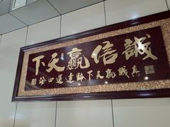 门面-老·贝尔杂碎馆