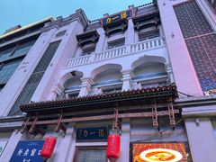 -百年认一力 太原老字号 (桥头街店)