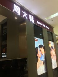 -周大福CHOW TAI FOOK(大洋百货店)