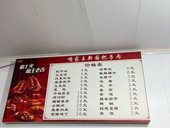-咱家王新国把子肉(县东巷店)