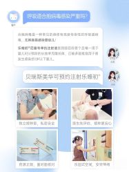 -杭州贝瑞斯美华妇儿医院·早孕·产检·儿科