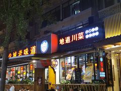 -奎星楼街