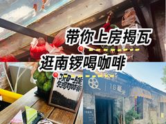-16毫米咖啡&酒吧(南锣鼓巷店)