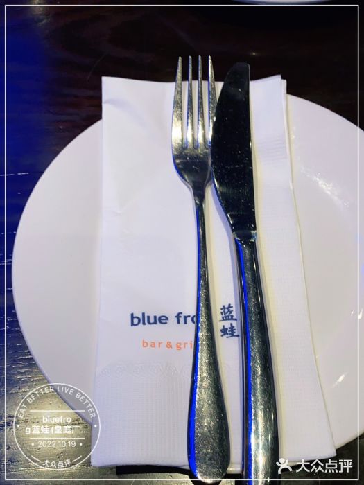 bluefrog蓝蛙(皇庭广场店)图片
