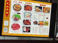 -周良天山牛杂城(天山路总店)