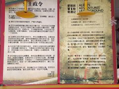 -爱丽丝冒险奇遇记