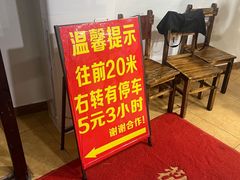 -友口福(大良店)