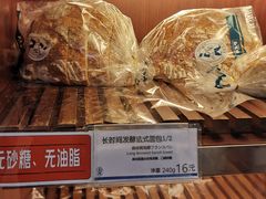 长时间发酵法式面包1/2-都恩客(高岛屋百货店)