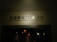 -上海纺织博物馆