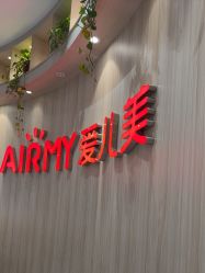 -爱儿美儿童摄影(奥森公园店)
