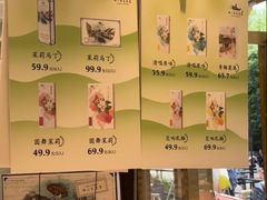 -好一朵茉莉花(老门东店)