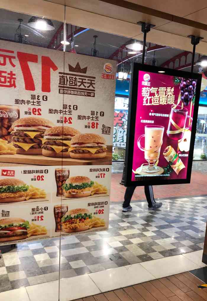 汉堡王(南京新街口2店)-"口味比肯德基更重些,土豆味道很浓,薯条的.