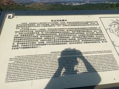 -红山国家森林公园