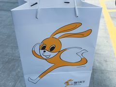 -兔行天下-鸿鹤鲜锅兔(中海国际店)