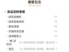 -绿茶餐厅(coco park 店)