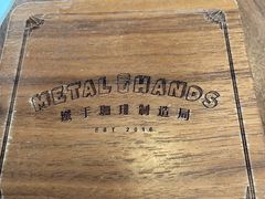 -METAL HANDS(五道营店)