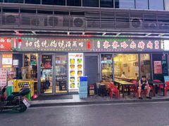 -正通记·哈尔滨烧烤·炭烤鸽子(七宝万科国际店)