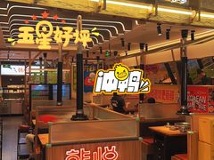 -韩悦牛排烤肉无限续(宝能中心店)