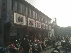 -万福兴(东中市店)