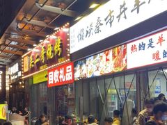 等位区-懒谈秦市井羊肉馆(光谷青年城店)