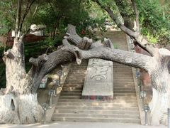 -水磨沟公园