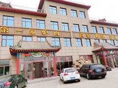 门面-第一家驴肉(红木城店)