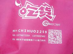 -志龙皇冠吃货椰子铺