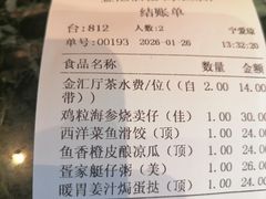 -金汇酒楼(中山东区店)